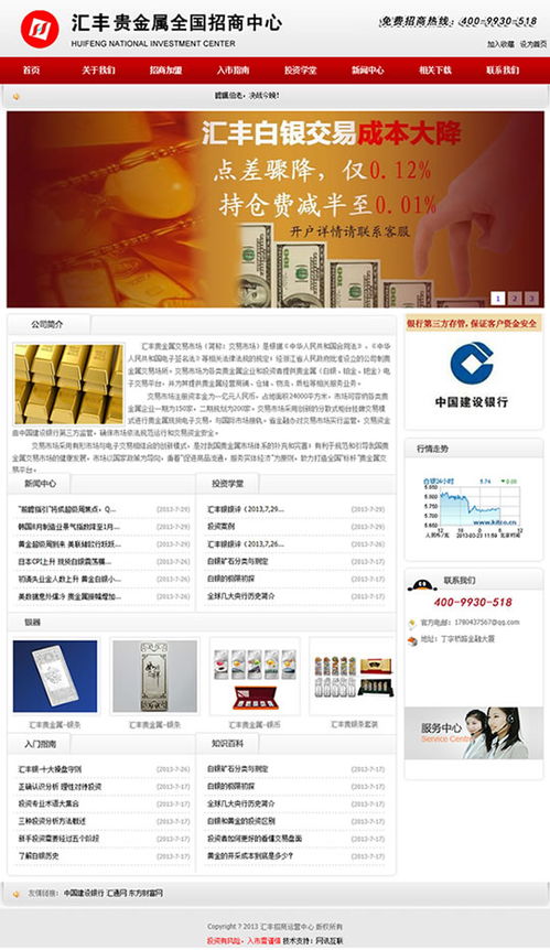 匯豐招商運營中心網(wǎng)站全面上線，賦能金融業(yè)務發(fā)展