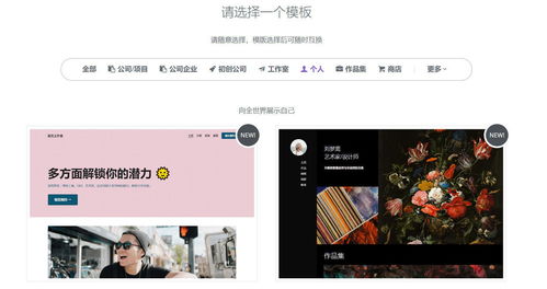 如何利用網(wǎng)頁模板快速建站 從選擇到完成的完整教程
