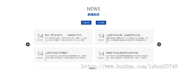 響應(yīng)式自適應(yīng)高端大氣公司工廠企業(yè)產(chǎn)品展示智能環(huán)保設(shè)備制造網(wǎng)站建設(shè)開發(fā)方案