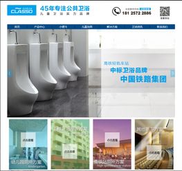 匠心獨運，品質呈現——佛山市富敦衛浴官網建設深度賞析