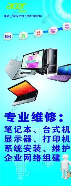 電腦維修與計(jì)算機(jī)網(wǎng)絡(luò)的安裝維護(hù)指南