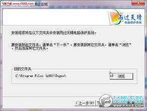 電腦系統保護與企業網絡維護的必備利器——《雨過天晴》應用剖析